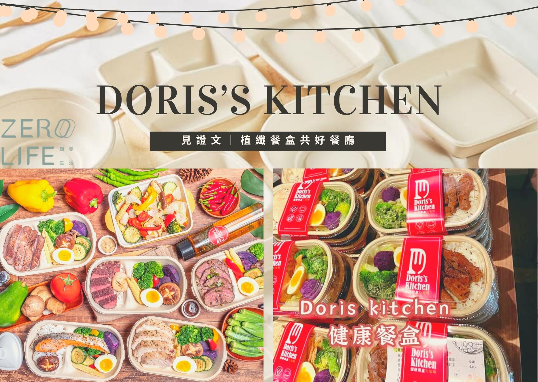 Doris’s Kitchen